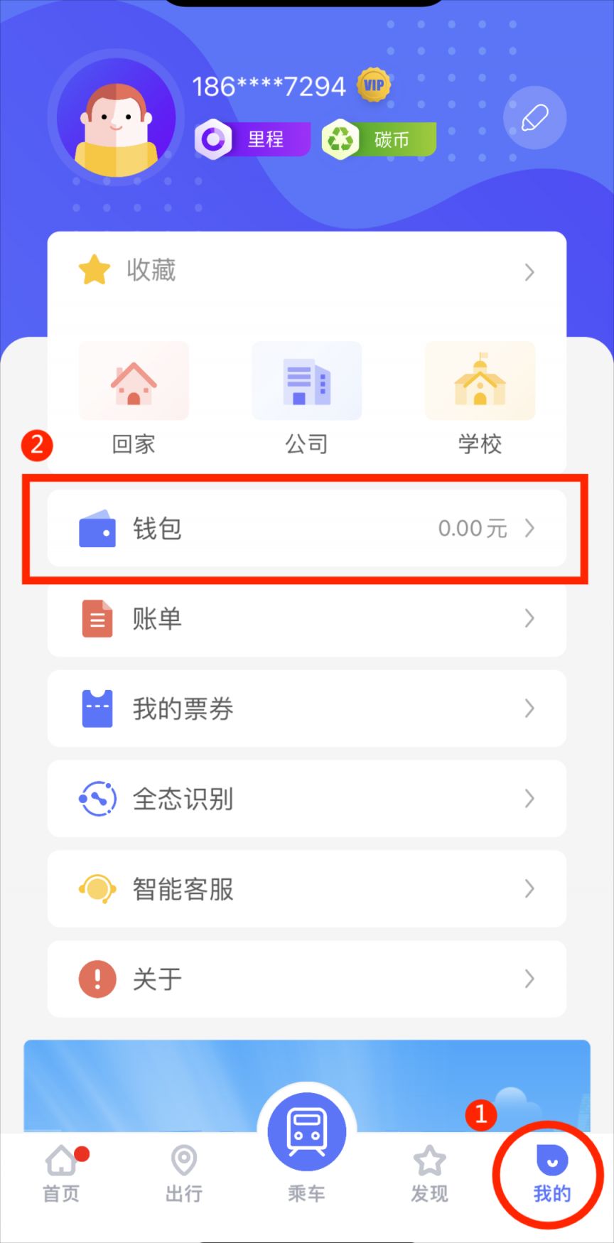 9月1日起南宁轨道交通APP停止余额充值