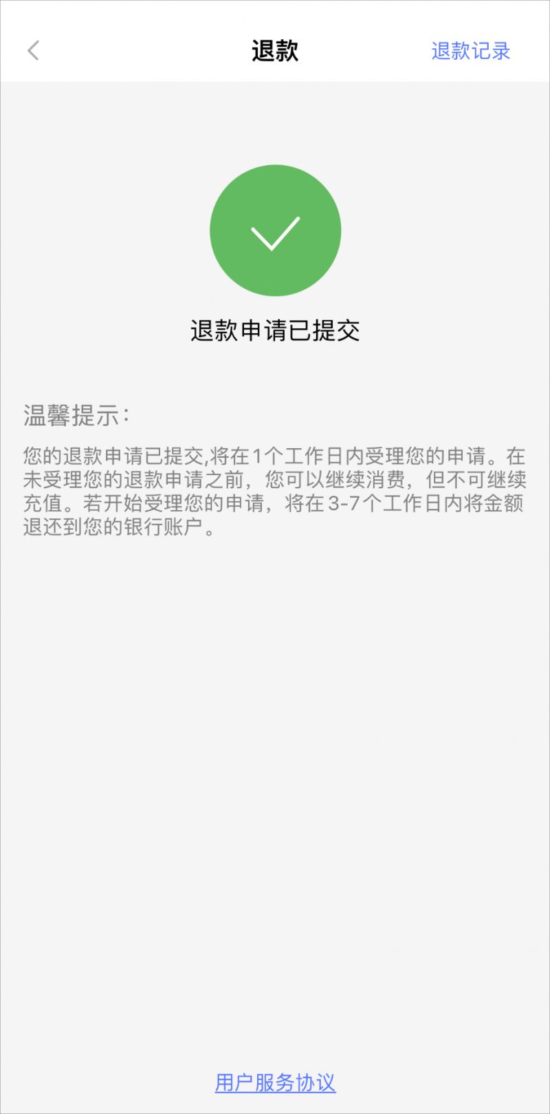9月1日起南宁轨道交通APP停止余额充值