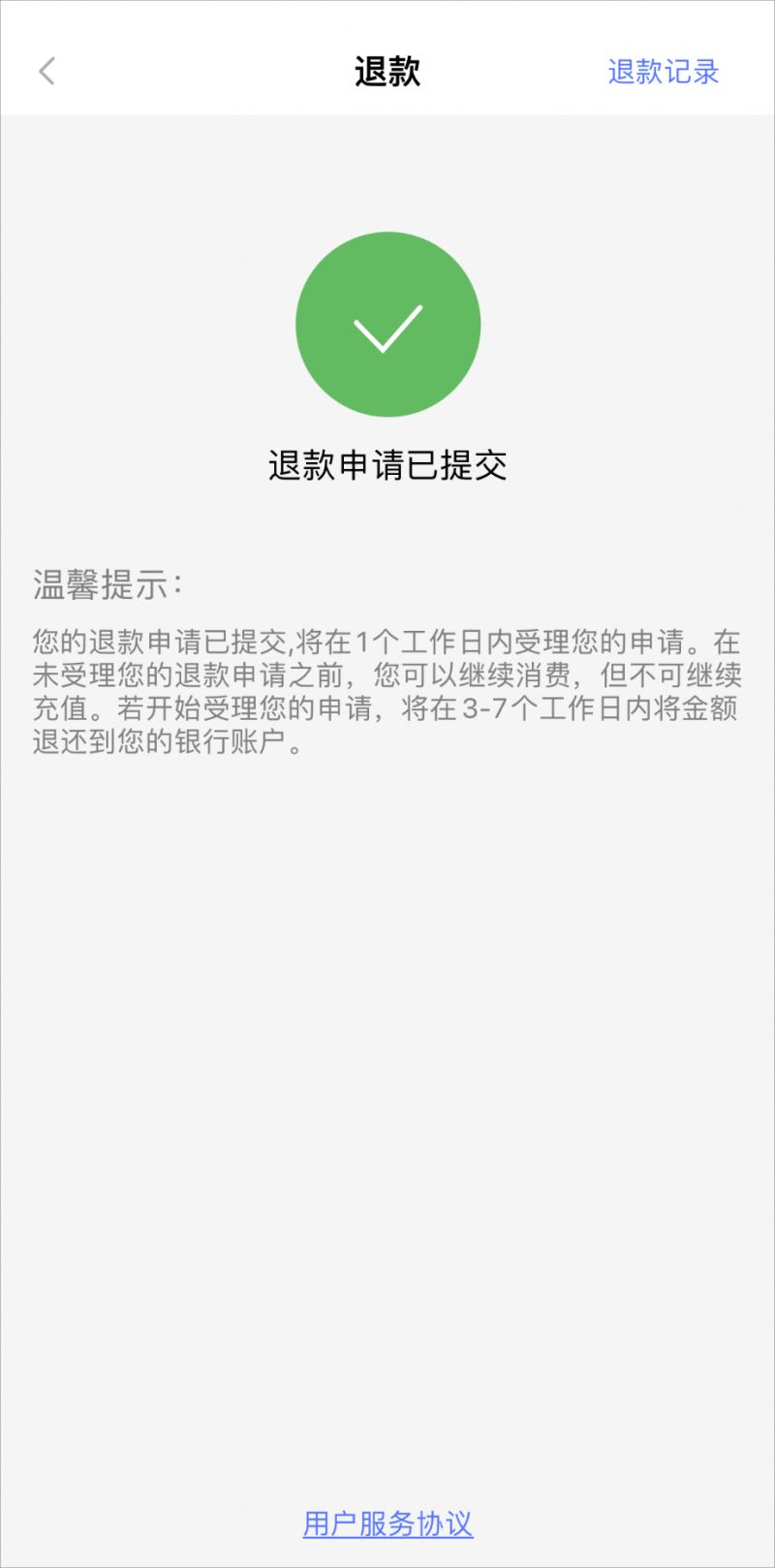 9月1日起南宁轨道交通APP停止余额充值