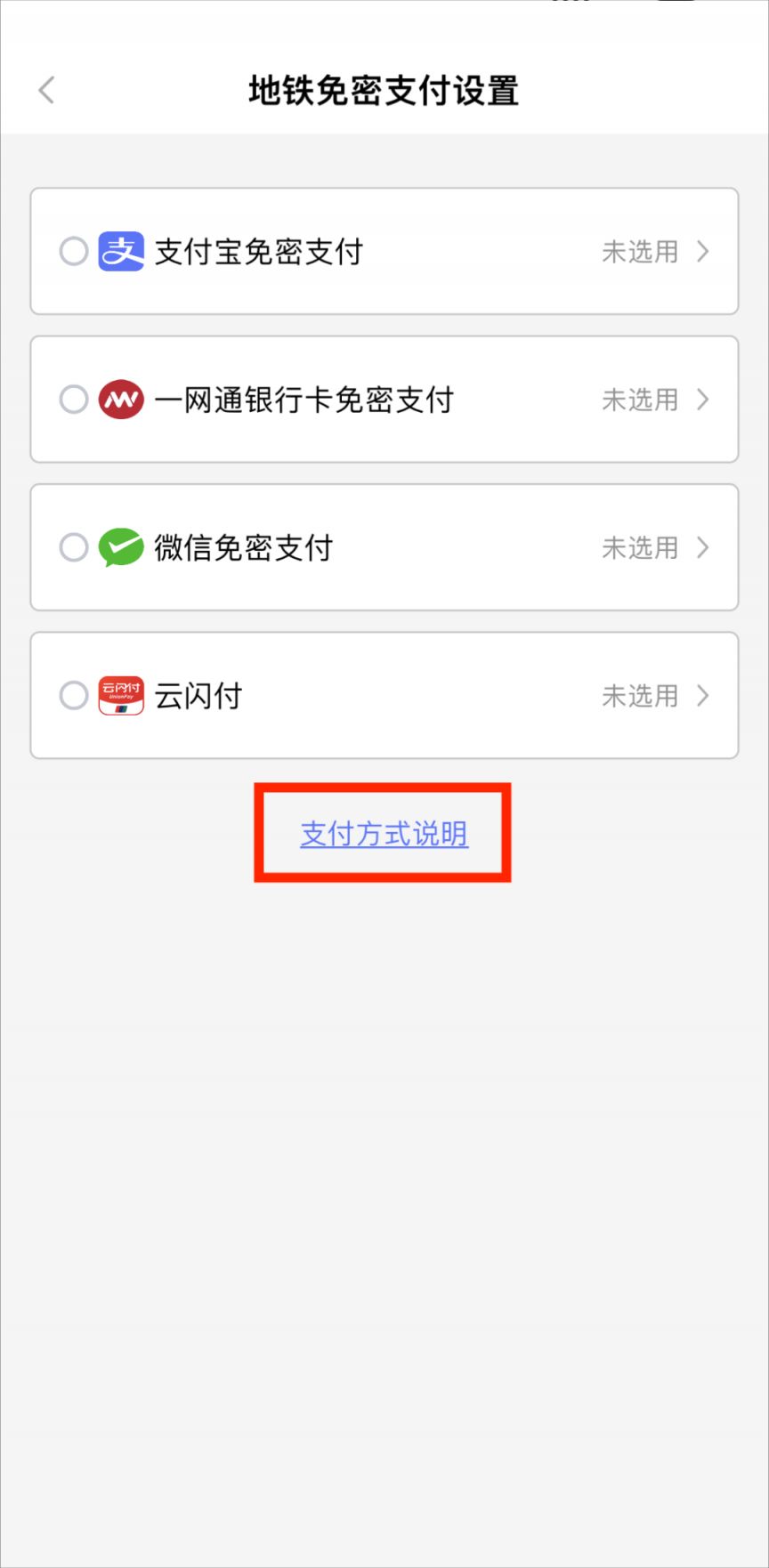 9月1日起南宁轨道交通APP停止余额充值