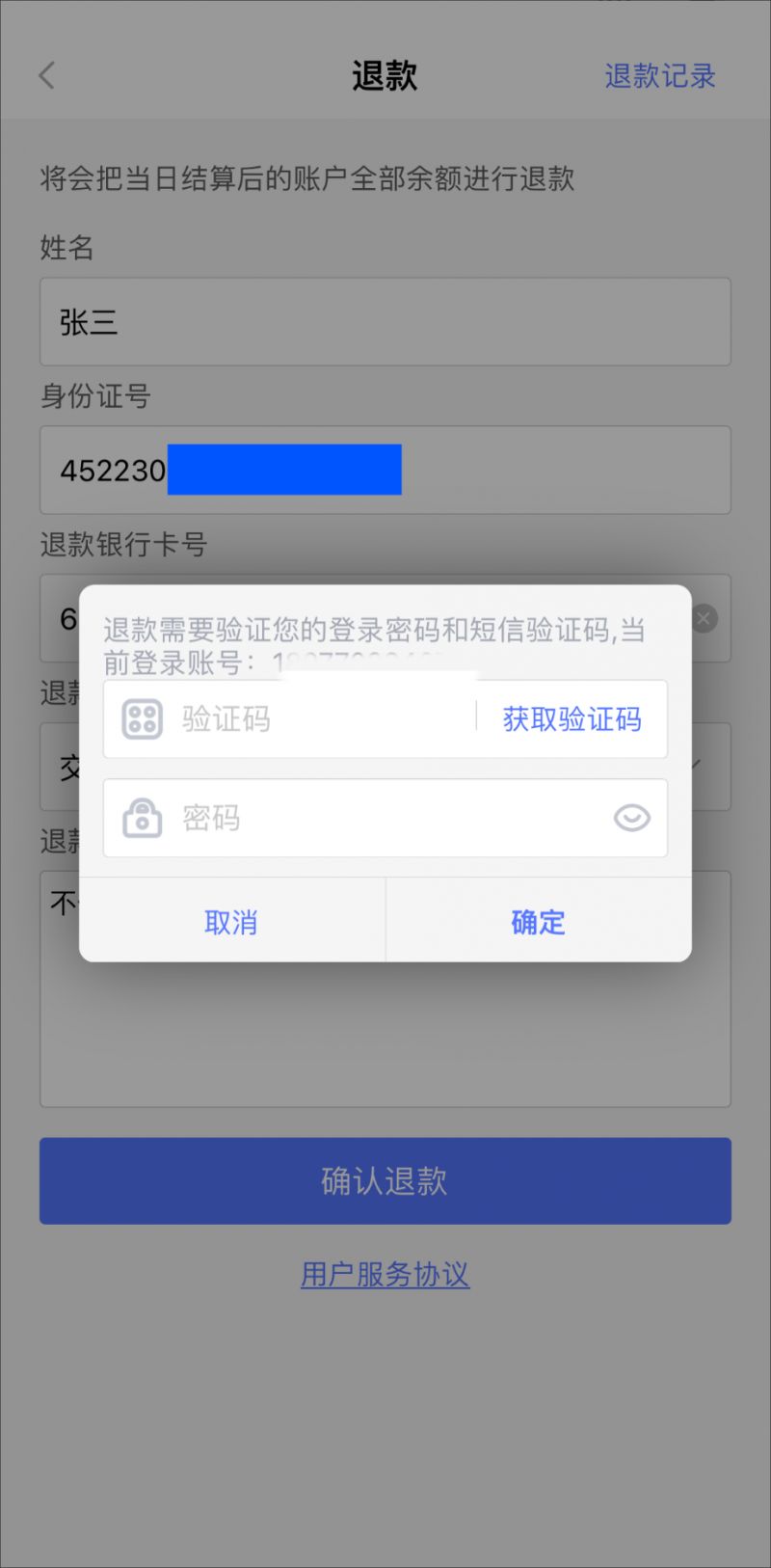 9月1日起南宁轨道交通APP停止余额充值